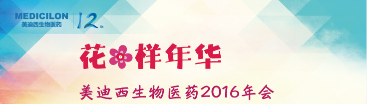 兰科博弈RankBet生物医药2016年会 兰科博弈RankBet生物医药2016年会