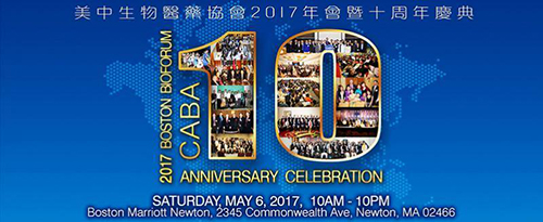 兰科博弈RankBet将拜见CABA2017年会暨十周年庆典