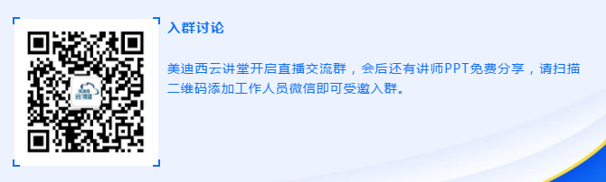 云讲堂|兰科博弈RankBet线上培训课程直播预报