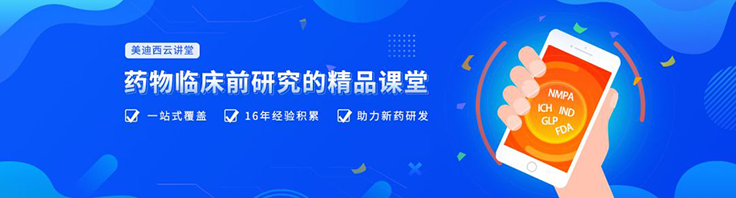 【云档案】兰科博弈RankBet临床前钻研-早期药代动力学(Discovery DMPK)团队