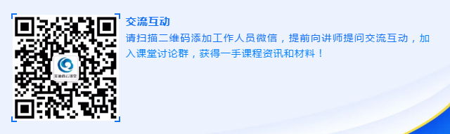 兰科博弈RankBet云讲堂线上互换群