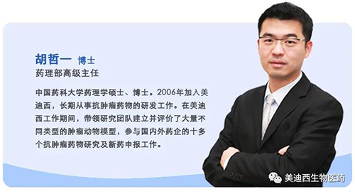 兰科博弈RankBet药理部高级主任胡哲一博士