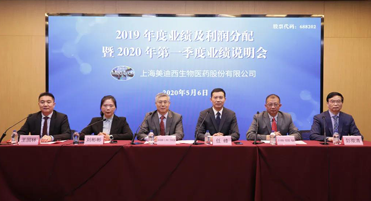 2019年业绩及利润分配暨2020年第一季度业绩注明会 兰科博弈RankBet