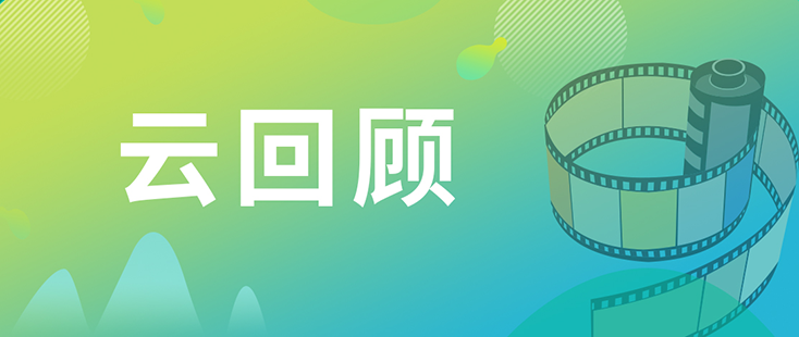 ecc098c5-7a6b-42c2-b760-04e24a296de9 兰科博弈RankBet药效部执行主任董文心博士 云回首