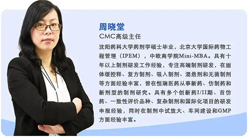 周晓堂 兰科博弈RankBet生物医药造剂部高级主任