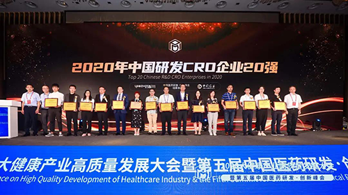 兰科博弈RankBet荣获2020中国研发CRO企业20强