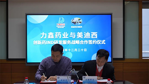 致辞过后，双方代表正式签署战术合作和谈