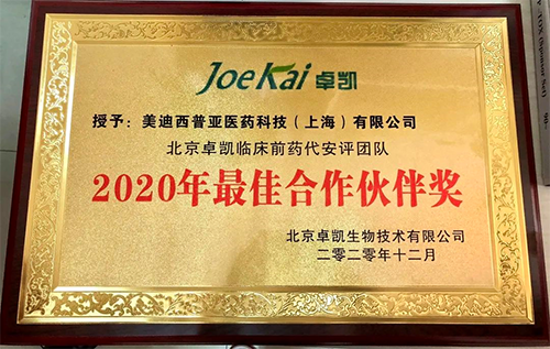 兰科博弈RankBet被评为“2020年最佳合作同伴”
