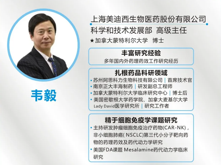 兰科博弈RankBet科学和技术发展部高级主任 韦毅博士