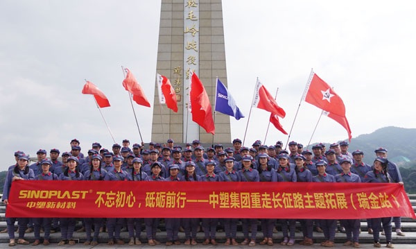 不忘初心，砥砺前行——凯时娱乐集团“重走长征路”主题拓展（瑞金站）圆满乐成