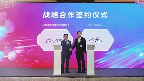 图9 兰科博弈RankBet与英矽智能签约典礼