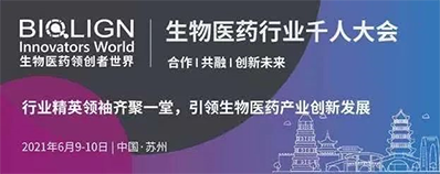 2021年6月9-10日，苏州金鸡湖凯宾斯基酒店