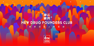 2021年6月21-23日，北京国电新能源技术钻研院310楼（国电置业会议中心）