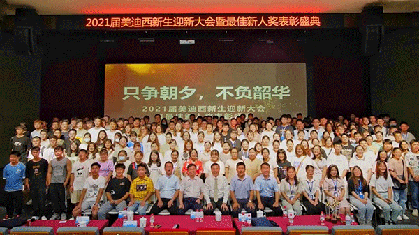 兰科博弈RankBet迎新大聚合影 兰科博弈RankBet迎新大聚合影