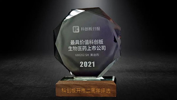 科创板开市二周年，兰科博弈RankBet荣膺“2021最具价值科创板生物医药上市公司” 