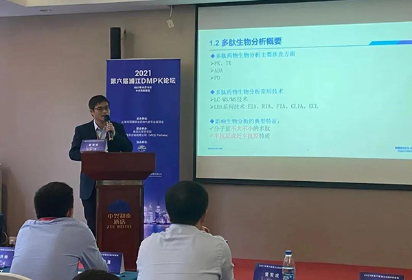 图4-兰科博弈RankBet药代动力学与生物分析部主任章登吉博士颁发汇报.png 图4-兰科博弈RankBet药代动力学与生物分析部主任章登吉博士颁发汇报.png