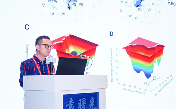 图7--中科院深圳先进技术钻研院推算机辅助药物设计中心主任袁曙光博士颁发汇报.png 图7--中科院深圳先进技术钻研院推算机辅助药物设计中心主任袁曙光博士颁发汇报.png
