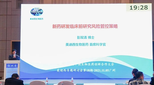 图9--兰科博弈RankBet首席科学官彭双清教授颁发汇报.png 图9--兰科博弈RankBet首席科学官彭双清教授颁发汇报.png