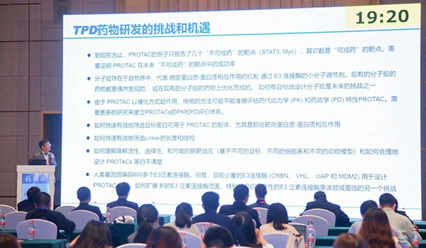 图10--五元药业首席执行官张继跃博士颁发汇报.png 图10--五元药业首席执行官张继跃博士颁发汇报.png
