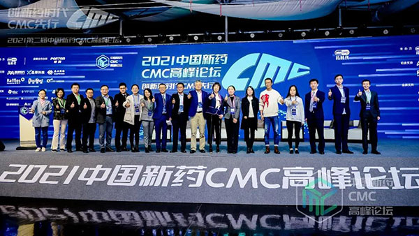 2021第二届中国新药CMC顶峰论坛.jpg