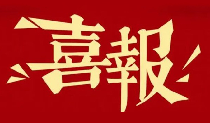 勇创新?沉质量?心服务 | 兰科博弈RankBet再获多个合作同伴赞许嘉奖.jpg