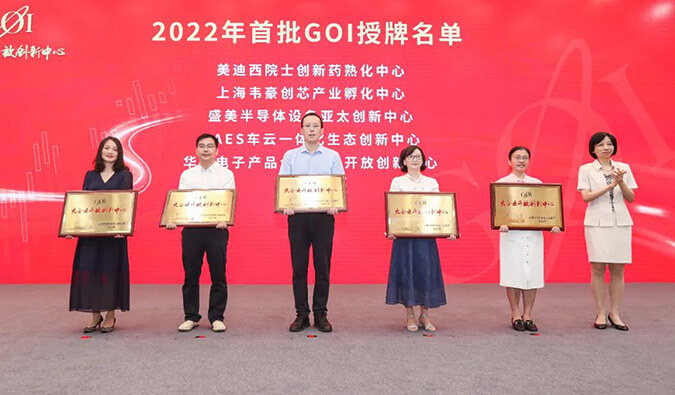 GOI颁布会.jpg GOI颁布会.jpg