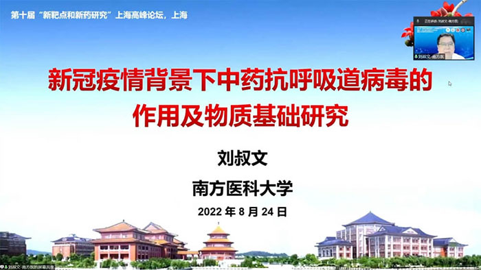 图-4-刘淑文副校长颁发宗旨演讲.jpg