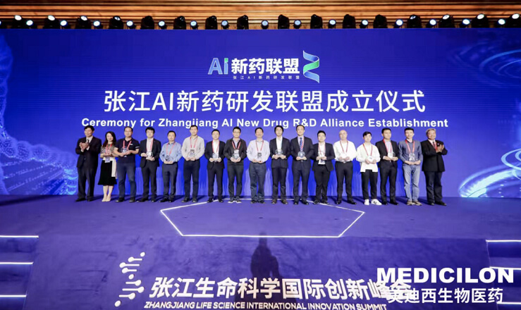 张江性命科学国际创新峰会.jpg