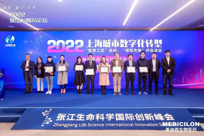 “AI赋能医药研发与造作较量”颁奖典礼-1.jpg “AI赋能医药研发与造作较量”颁奖典礼-1.jpg