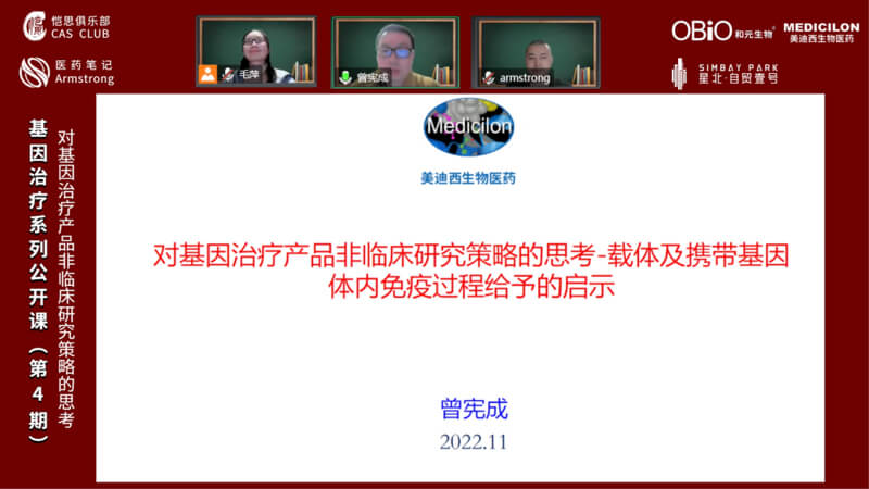 对基因医治产品非临床钻研战术的思虑.jpg