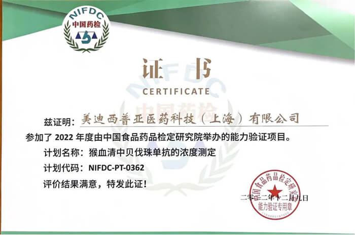 猴血清中贝伐珠单抗的浓度测定.jpg 猴血清中贝伐珠单抗的浓度测定.jpg