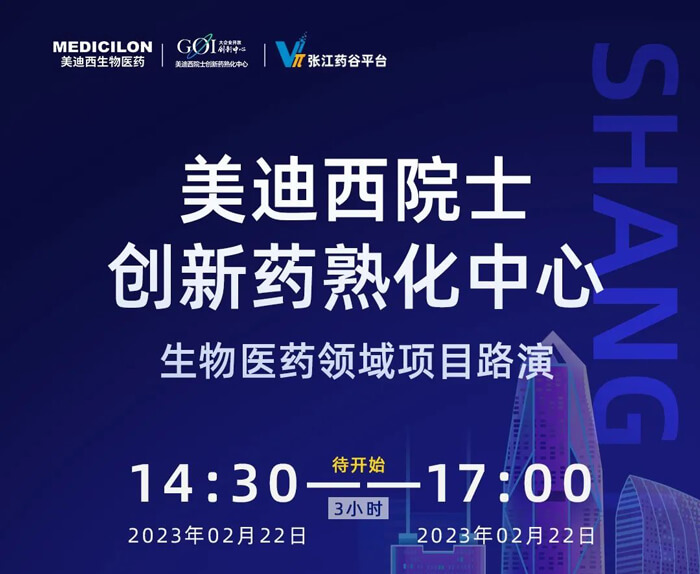 兰科博弈RankBet院士创新熟化中心生物医药领域项目路演.jpg 兰科博弈RankBet院士创新熟化中心生物医药领域项目路演.jpg