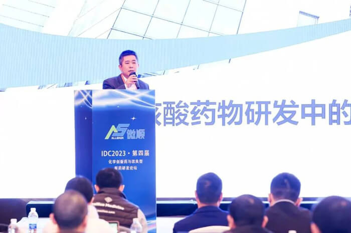【专家汇报】马兴泉博士:幼核酸药物研发中的药物化学.jpg 【专家汇报】马兴泉博士:幼核酸药物研发中的药物化学.jpg
