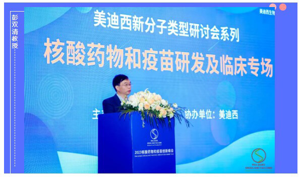 兰科博弈RankBet首席科学官彭双清教授.jpg 兰科博弈RankBet首席科学官彭双清教授.jpg