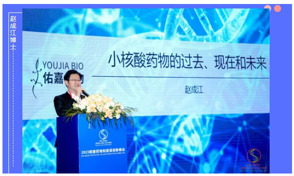 佑嘉生物结合首创人-CTO赵成江博士.jpg 佑嘉生物结合首创人-CTO赵成江博士.jpg