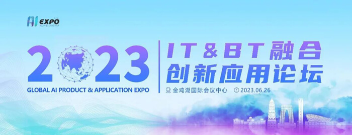 兰科博弈RankBet陈春麟博士受邀参与-IT&BT-融合创新利用论坛.jpg