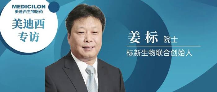 8-兰科博弈RankBet专访姜标院士.jpg