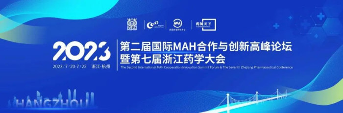 13 第二届国际MAH合作与创新顶峰论坛.jpg 13 第二届国际MAH合作与创新顶峰论坛.jpg