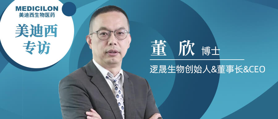 “兰科博弈RankBet”专访董欣博士.jpg