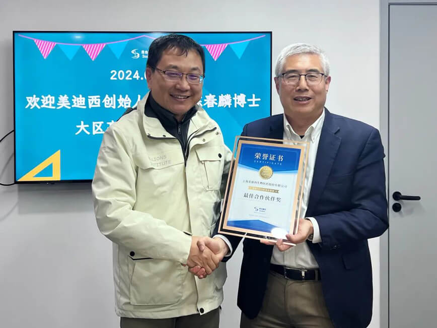 兰科博弈RankBet喜获2023年思合基因“最佳合作同伴奖”.jpg 兰科博弈RankBet喜获2023年思合基因“最佳合作同伴奖”.jpg