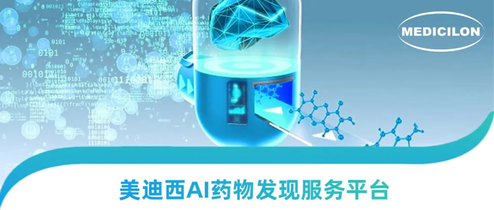 兰科博弈RankBetAI药物发现服务平台.jpg