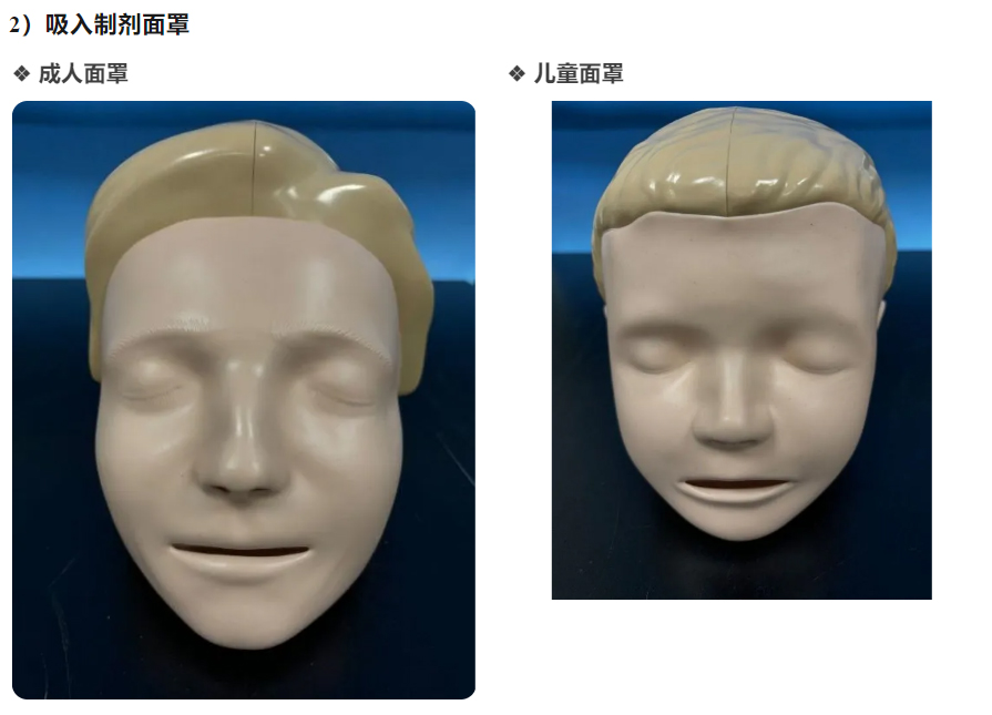 吸入造剂面罩.jpg 吸入造剂面罩.jpg