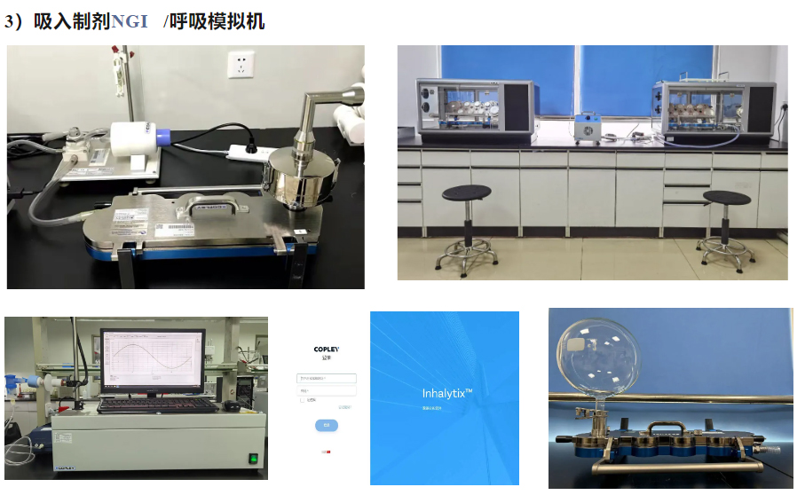 吸入造剂NGI-呼吸仿照机.jpg 吸入造剂NGI-呼吸仿照机.jpg