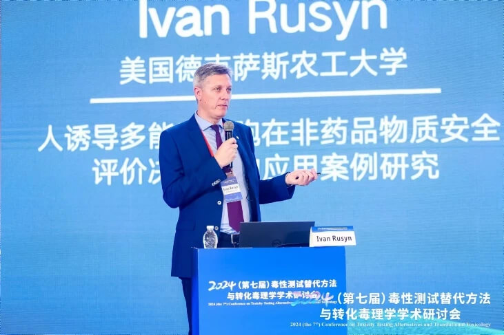 美国德克萨斯农工大学Ivan Rusyn教授作汇报.jpg 美国德克萨斯农工大学Ivan Rusyn教授作汇报.jpg