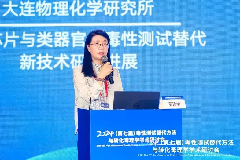 中国科学院大连物理化学钻研所秦建华钻研员作汇报.jpg 中国科学院大连物理化学钻研所秦建华钻研员作汇报.jpg