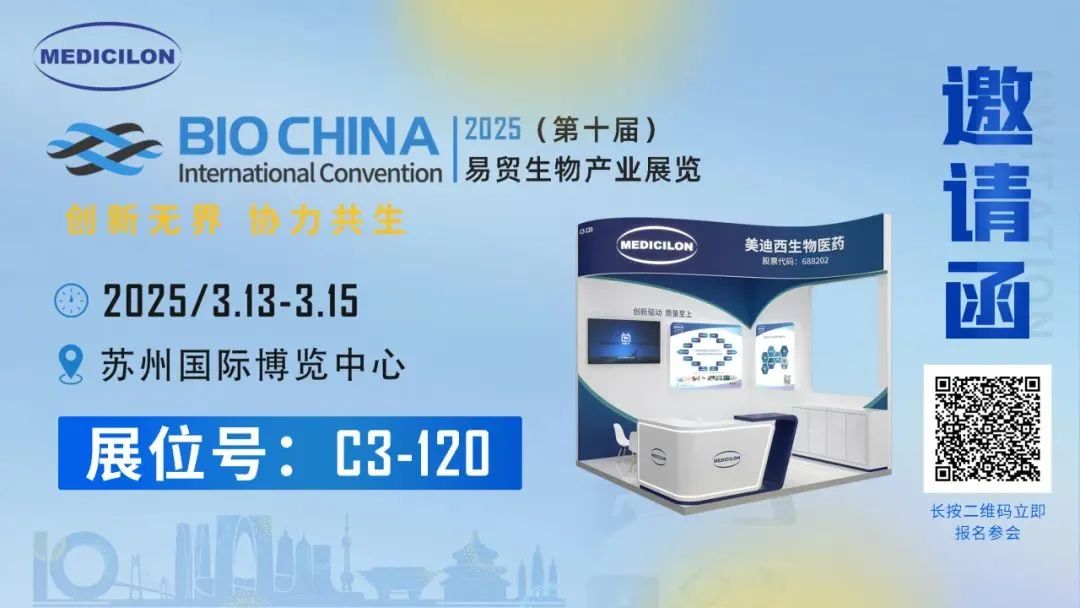 兰科博弈RankBet真挚相邀：共赴易贸BIOCHINA2025 ，解锁前沿机缘