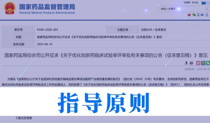 提快50%+！创新药临床试验审评时限缩短至30日，兰科博弈RankBet一站式服务平台加快赋能全球研发