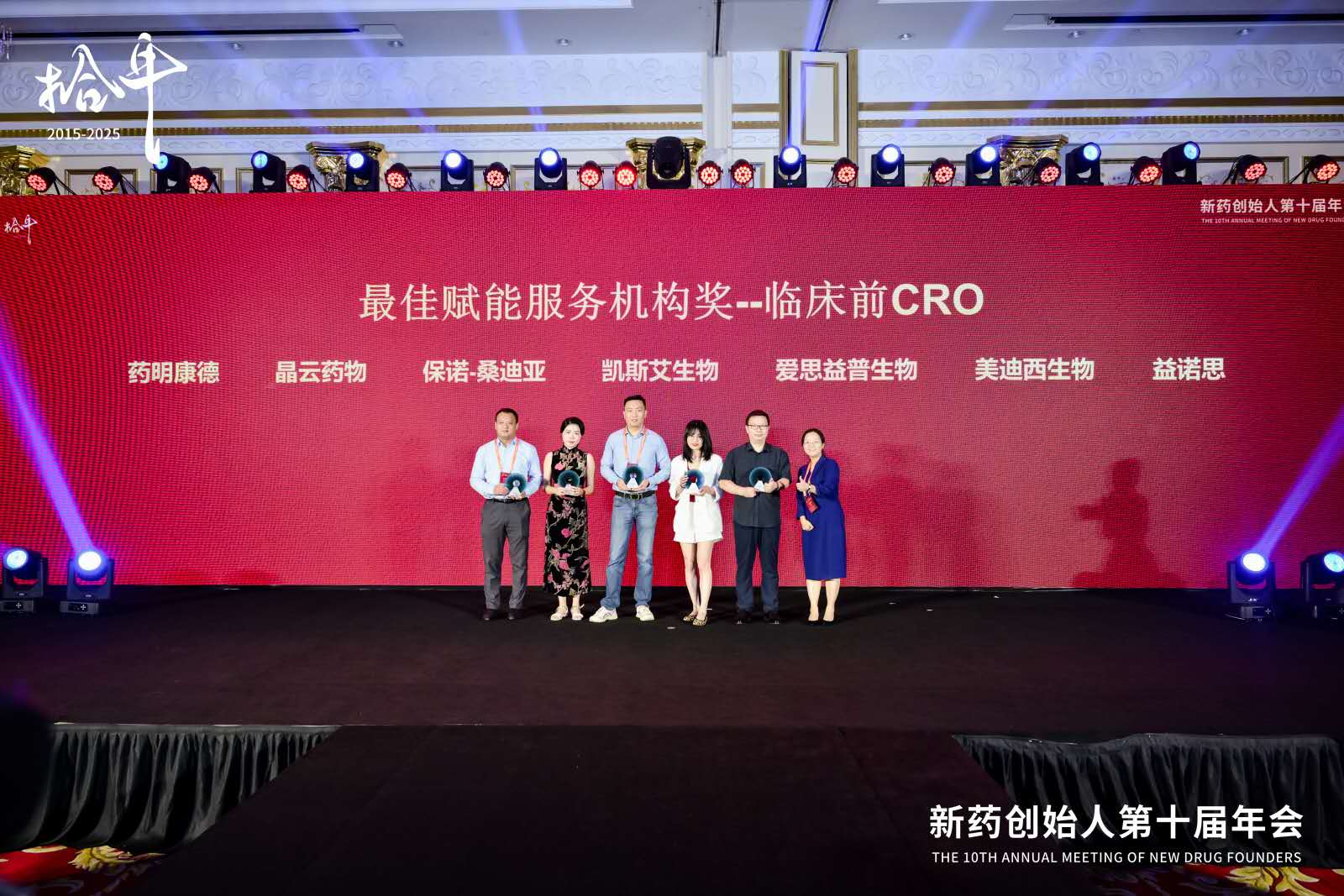 实力再获权威认证！兰科博弈RankBet喜获“最佳赋能服务机构”奖（临床前CRO）