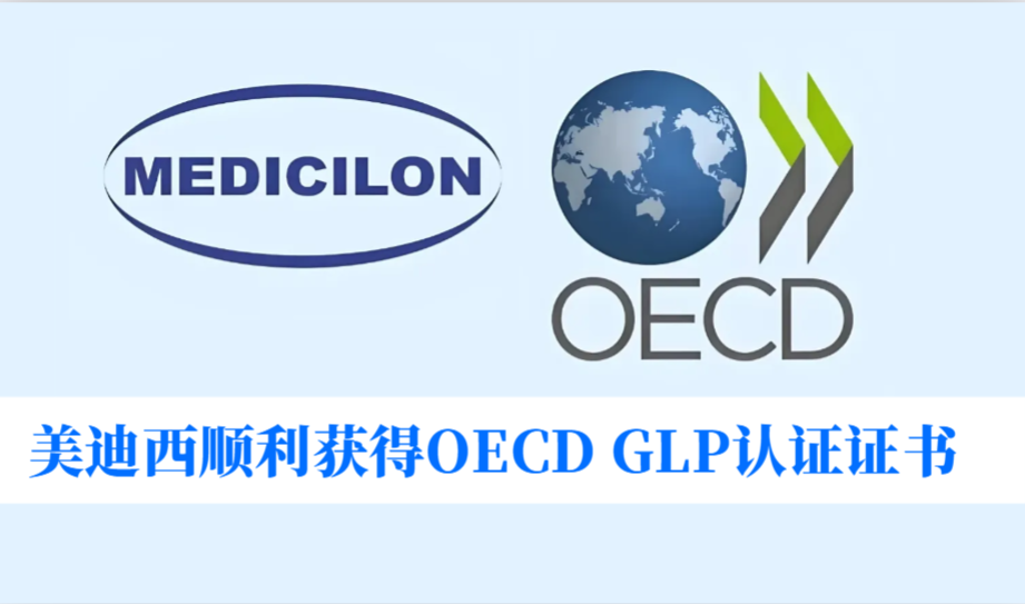 零缺点通过！兰科博弈RankBet顺利获得OECD GLP认证证书