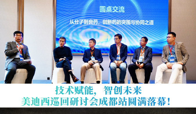 技术赋能，智创将来 | 兰科博弈RankBet巡回钻研会成都站圆满闭幕！